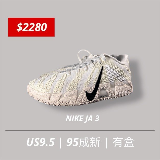 nike ja 3