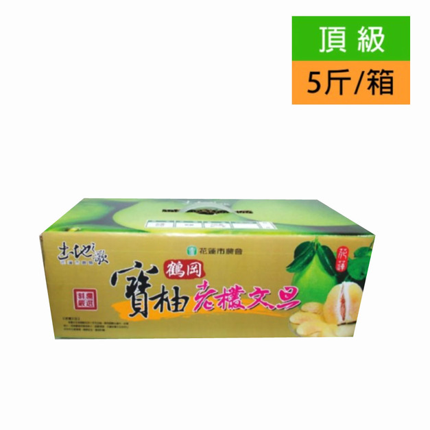 「預購」【花蓮瑞穗】鶴岡60年老欉頂級文旦5斤(6粒/箱)