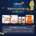 【sakuyo】比菲德氏菌+半乳寡醣盒裝版-奶素(30條/盒)_2