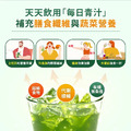 【sakuyo】每日青汁-奶素(30入/盒)_1
