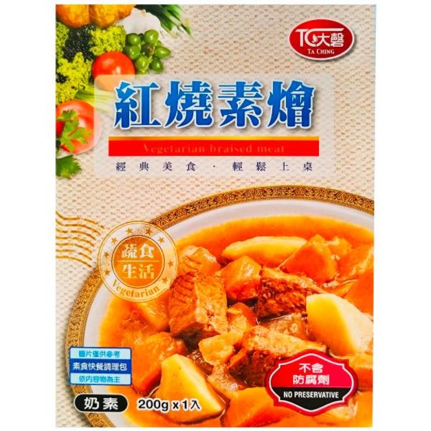 【大磬】 紅燒素燴 200g