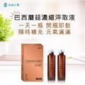 【瑞康】巴西蘑菇濃縮液 15ml (15入/盒)_1