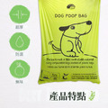 【沐霓青】狗狗便袋-寬23*高32cm 厚0.02mm (120入)_1