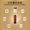 【瑞康】巴西蘑菇濃縮液 15ml (15入/盒)_3