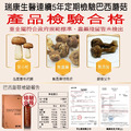 【瑞康】巴西蘑菇濃縮液 15ml (15入/盒)_4