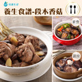 【瑞康】台灣高山段木香菇禮盒 100g (盒)_2