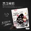 【一口田】生機黑芝麻糕 150g_2