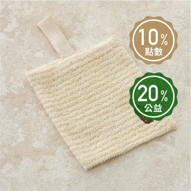 【無染】棉麻肥皂網袋