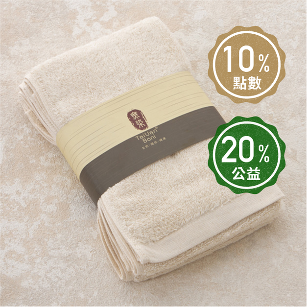 【無染】TaiUan Boni緞紋低捻吸水毛巾