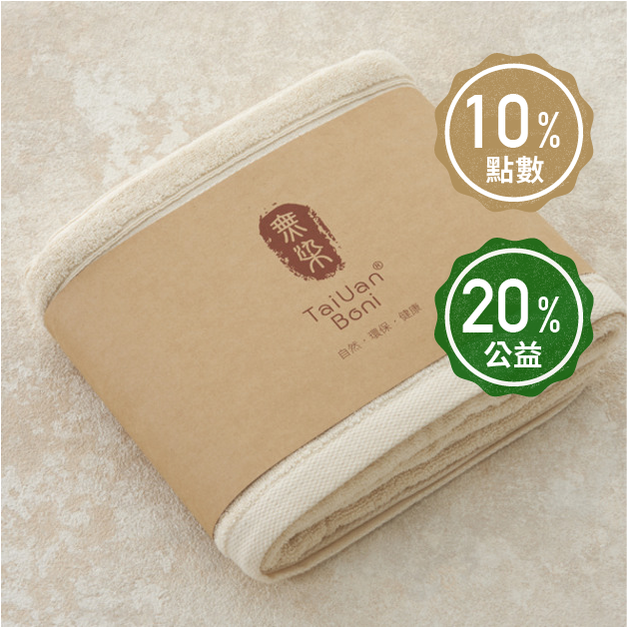 【無染】無染浴巾