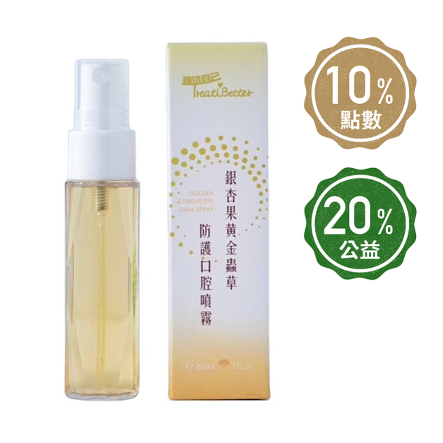 【醣活力】草本酵素口腔噴霧 30ml