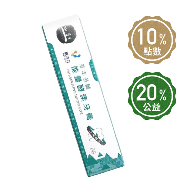 【護生】能量酵素牙膏 150g