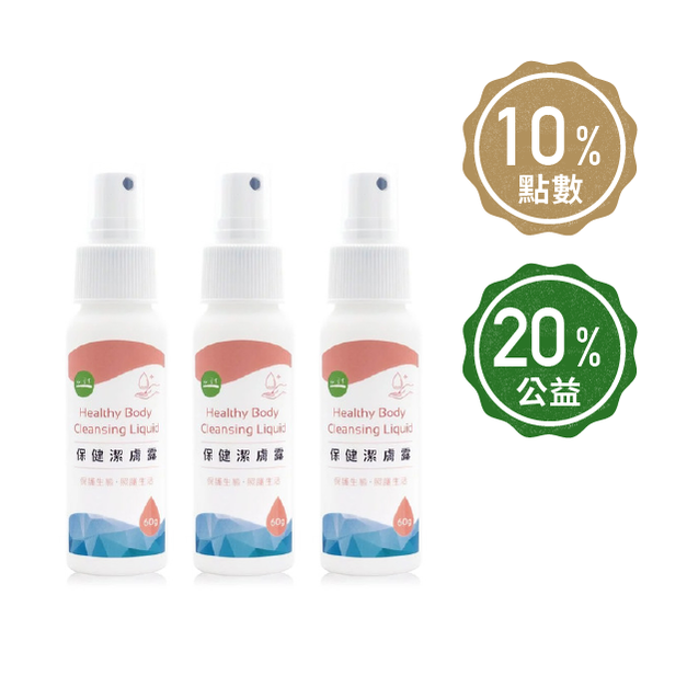 【護生】海元素 保健潔膚露 60g*3瓶