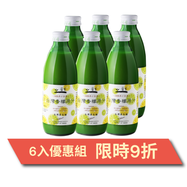 【護生】台灣原生種香檬汁 6入/盒 (預購中)