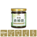 【菇王】香菇香椿醬 240g