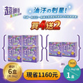 【超神奇】萬用酵素潔淨粉&nbsp;1.5kg(買4送2)