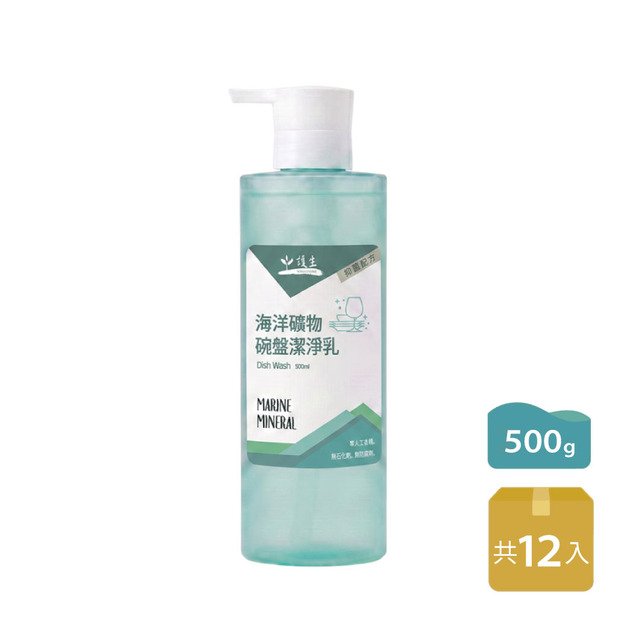 【護生】海洋礦物餐具潔淨乳500ml(12/箱)