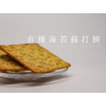 【高仰三】有機海苔酥打餅(咖哩)19g_2