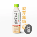 【統洋】有機發芽豆漿-無糖 450ml (24入/箱)