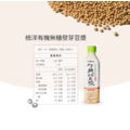 【統洋】有機發芽豆漿-無糖 450ml (24入/箱)_3