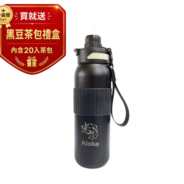 【Aloka】鈦動杯 運動保溫杯 600ml (黑)+贈黑豆茶禮盒20入