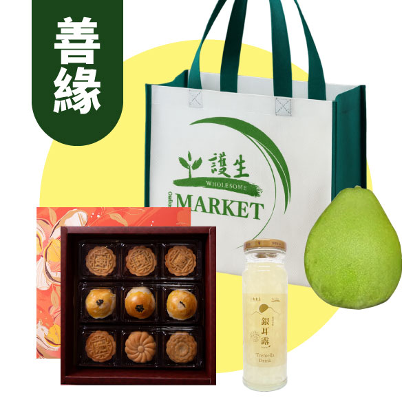 【護生】中秋送愛-善緣認禮組(社福/供養)(此為捐贈物資，您不會收到產品喔！)_認禮-善緣組.jpg