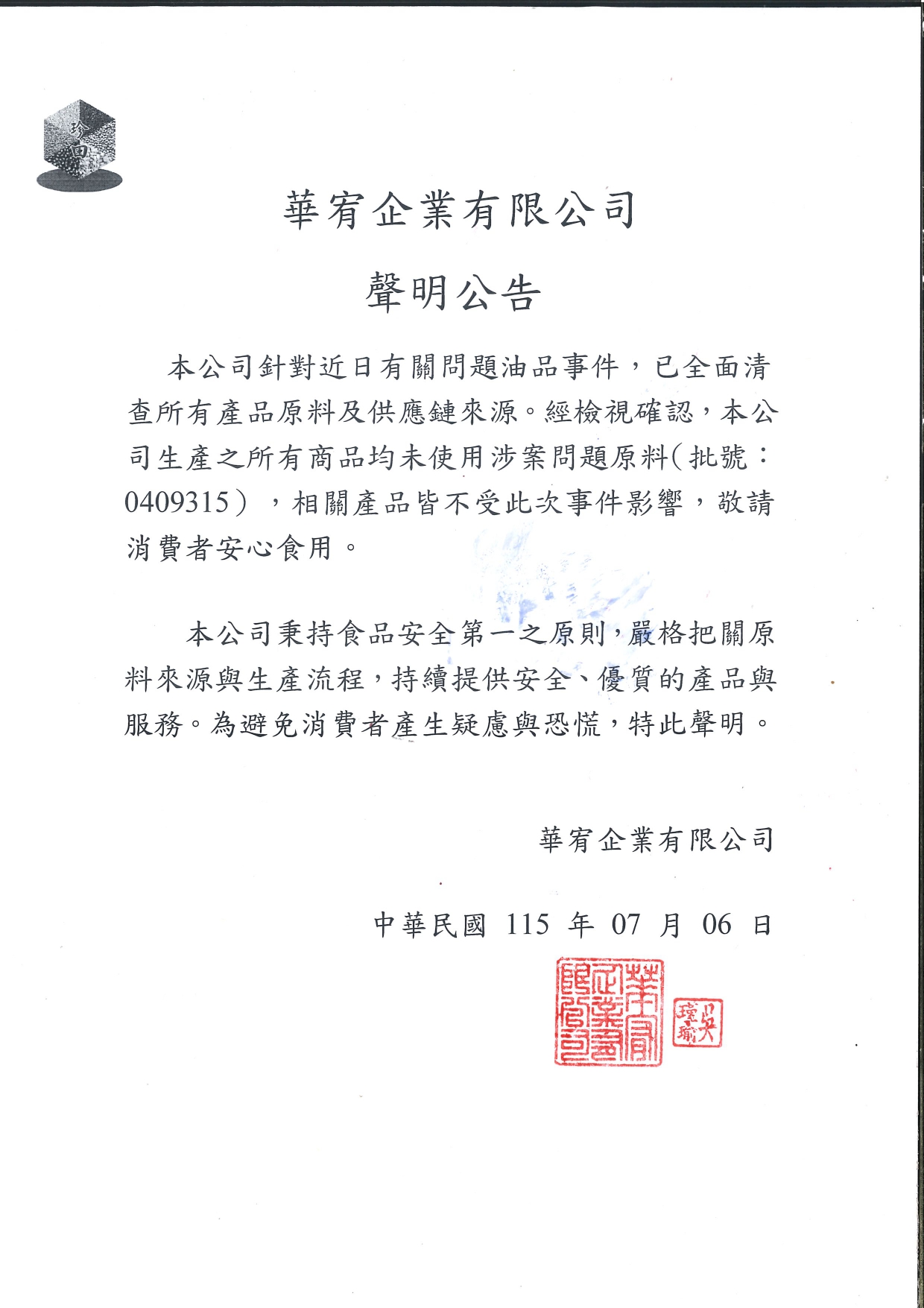 檢驗書2