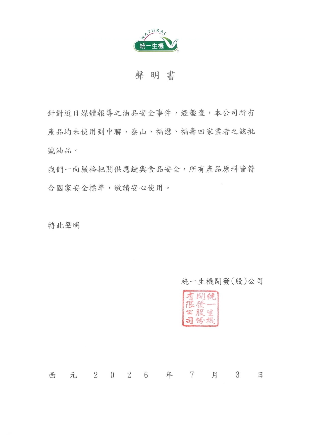 檢驗書1