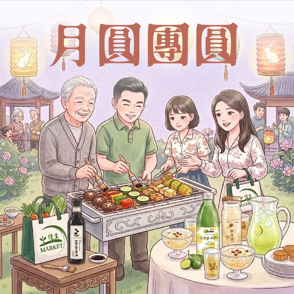 月圓團圓