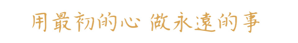 初心