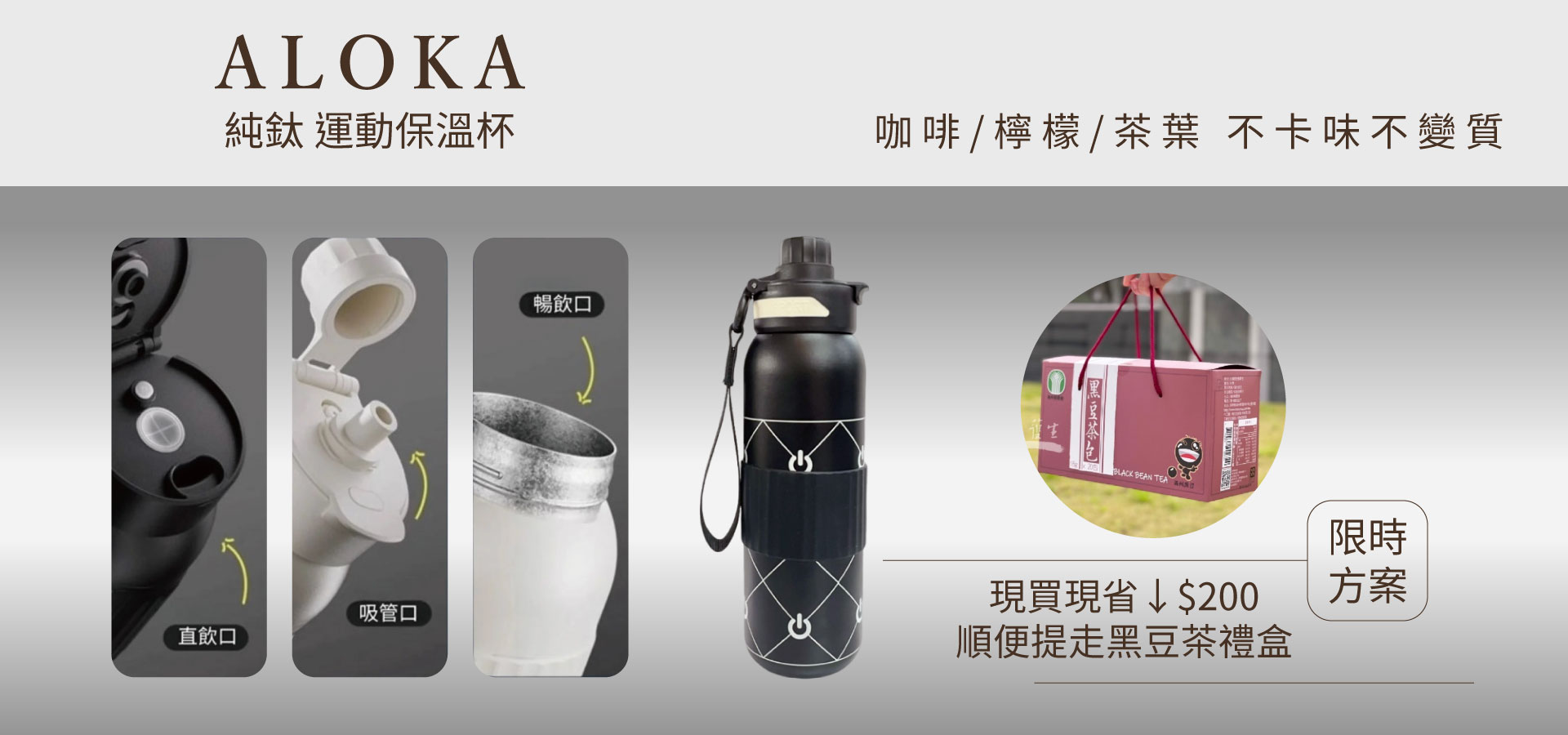 鈦保溫杯＋黑豆茶