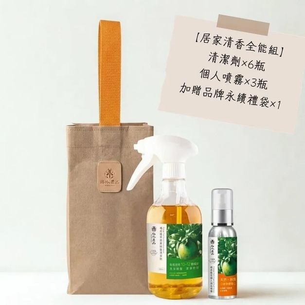 居家清香全能組&mdash;清潔劑x6+除臭噴霧x3+永續禮袋