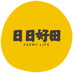 日日好田Farmy Life—台灣食農創生發展協會