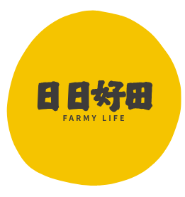 日日好田 部落格
