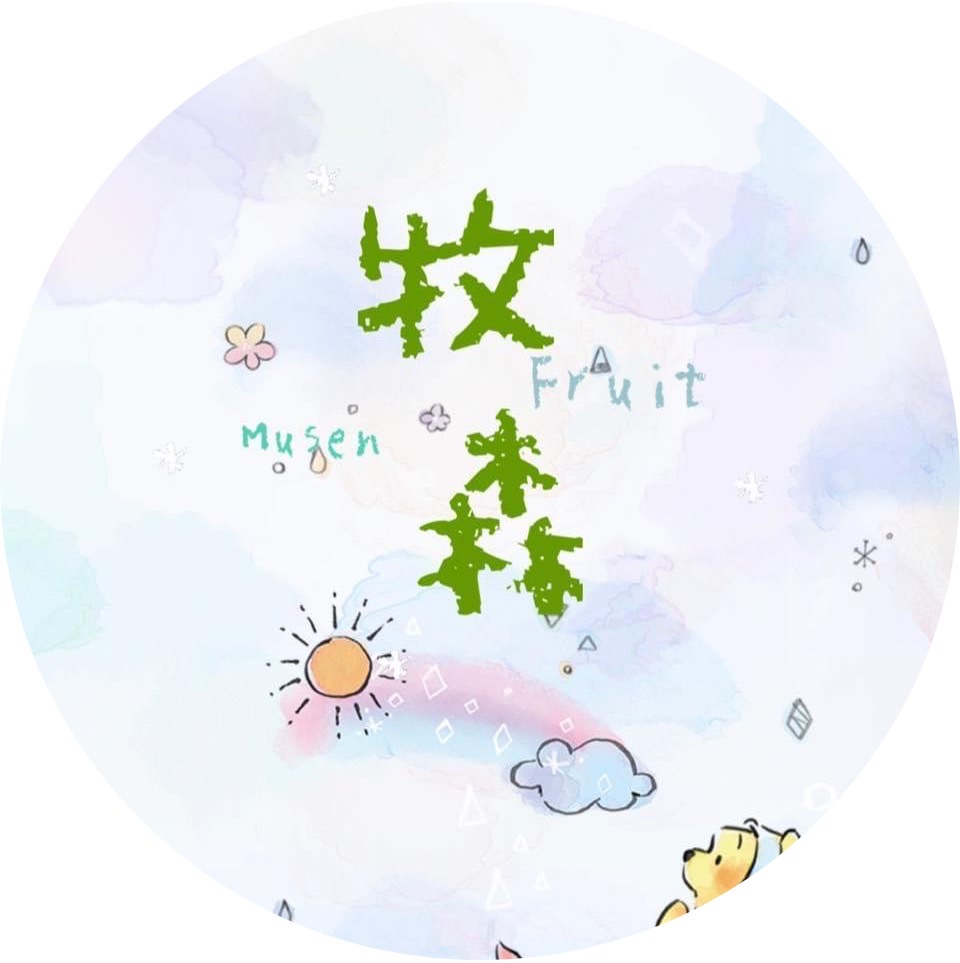 牧森MuSen梨山蔬果