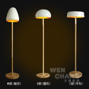 北歐風 鋁+白橡木造形落地燈 LF002《特價》