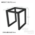 訂製品 LOFT 工業風 金屬口字型鐵腳 桌腳 50方管賣場 長寬高可客製 MIT 台灣製 CU001-B 文昌家具_1