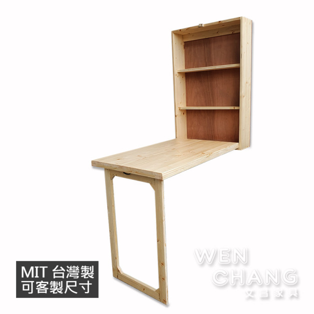 訂製品 MIT 台灣製 可收納 壁櫃桌 收納桌 可訂製尺寸 CU104