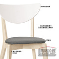 北歐風餐椅推薦 簡約設計美學｜現代木質 雪倫餐椅 CHR036_2