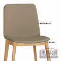 北歐風實木 卡羅 餐椅 咖啡皮｜水洗白 / 原木色 實木骨架｜現代簡約風格推薦 CHR099_3