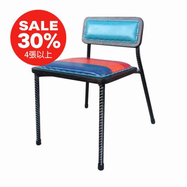 LOFT 美式 工業風 搖滾鉚釘 普普風 混色 鋼筋椅 餐椅 重30公斤可放戶外 48H出貨 CH055 