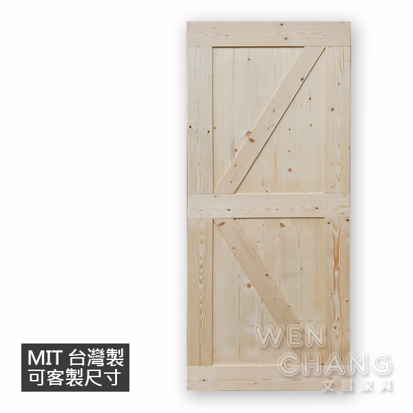 訂製品 穀倉門片 單面造型 實木門片 (無安裝、滑軌五金) CU020-J