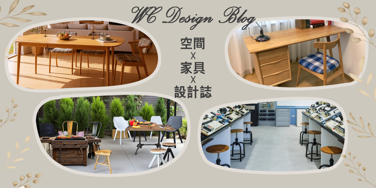 空間 × 家具 × 設計誌