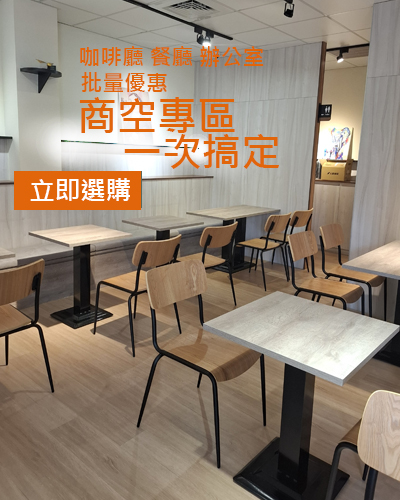 咖啡廳 餐廳 辦公室專區