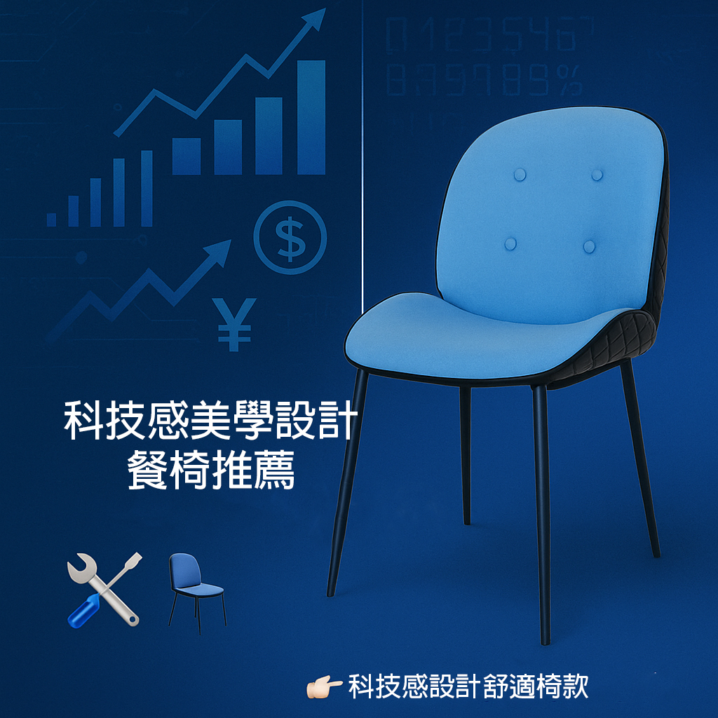 Computex不只看科技新品！這款椅子竟然能有科技感設計