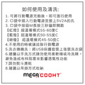 【MEGA COOHT】男女共款 美國3M科技電熱外套HT-M403 贈行動電源 (保暖防風防潑水 發熱外套)_11