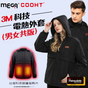 【MEGA COOHT】男女共款 美國3M科技電熱外套HT-M403  贈行動電源  (保暖防風防潑水 發熱外套)