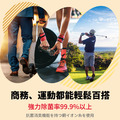【MEGA GOLF】銅纖維抗菌防臭運動襪 男/女襪_6