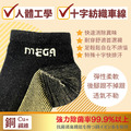 【MEGA GOLF】銅纖維抗菌防臭運動襪 男/女襪_4