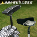 【MEGA GOLF】潛水布高爾夫推桿套3入_2